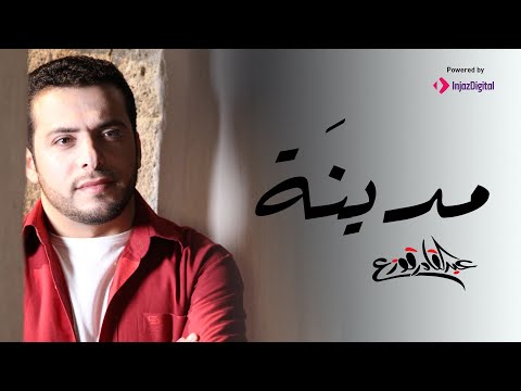 مدينة عبدالقادر قوزع