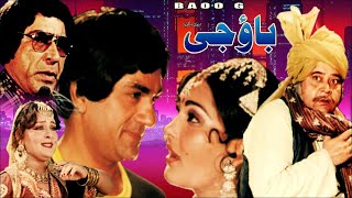 BAO JI (1983) - ALI EJAZ MUMTAZ NANHA NAZLi RANGEE