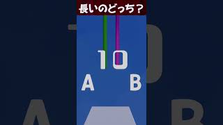#どっちでSHORT その１