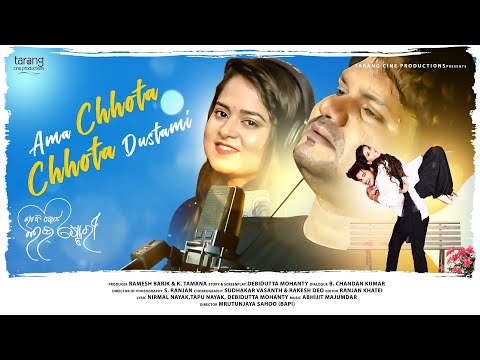 Ama Chhota Chhota Dustami Studio Version Humane Sagar Amrita Nayak