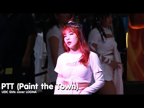 [ Fancam ] UDC Girls cover LOONA - PTT (Paint The Town) ( Munich as KimLip )