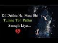 😥 Emotional Love Shayari 💔 Bewafai Shayari || Broken Heart Status