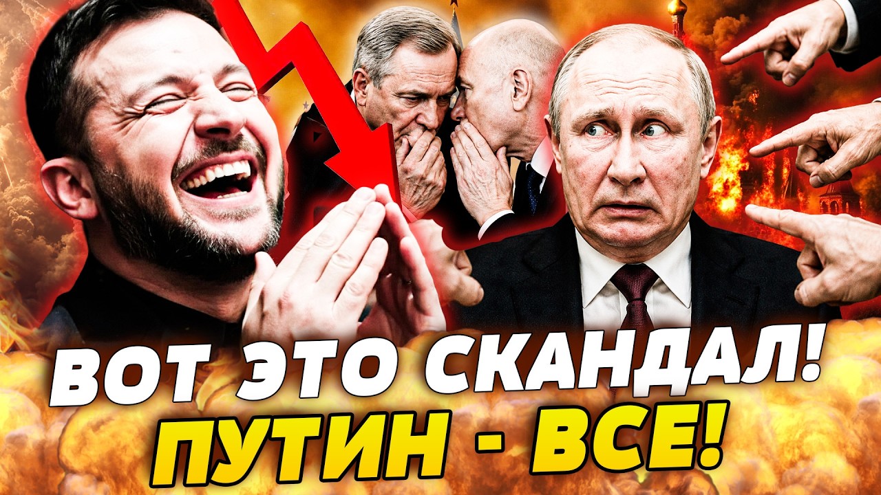 🔥ЭКСТРЕННОЕ ОБРАЩЕНИЕ ЗЕЛЕНСКОГО! СЛИЛИ СЕКРЕТНЫЕ ДОКУМЕНТЫ, КОТОРЫЕ УНИЧ?