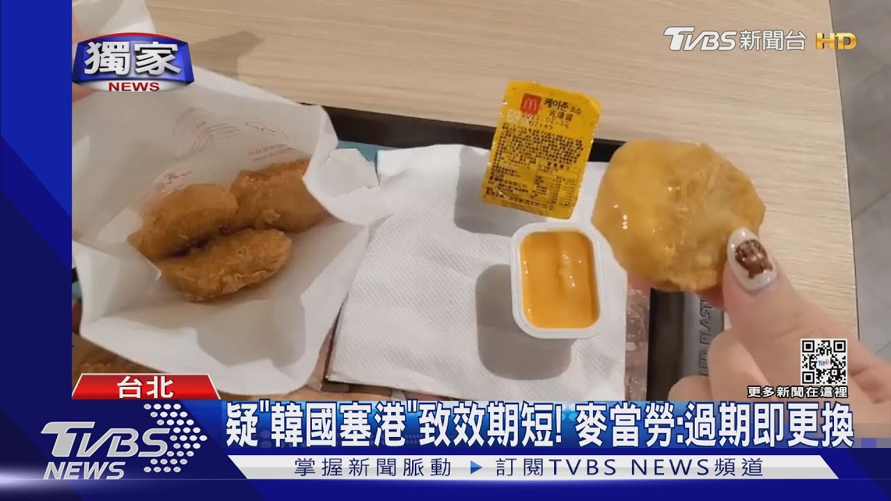 傻眼！民眾買麥當勞肯瓊醬　拿到「即期、過期」貨
