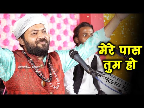 इस गजल को बहुत ही सादगी से गया जुनेद सुल्तानी ने || Meray Paas Tum Ho || मेरे पास तुम हो || Juned