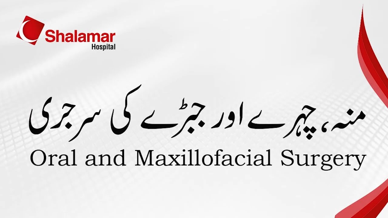 Oral & Maxillofacial Surgery | Jabry ki Surgery | Shalamar Hospital