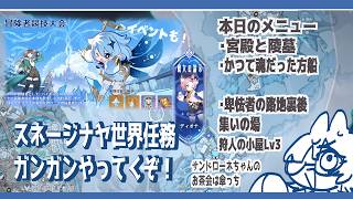 【原神】伊田は攻略を使ってもよいものとする【ネタバレ注意】