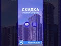 Краснодар, скидки в центре #новостроймаркет