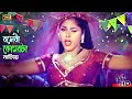 Roser Komorta Nachiye রসের কোমরটা নাচিয়ে Nasrin Eri Naam Dosti Ba