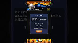 【モンスト】ガチャ！超獣神祭で5回引いたら2体☆5出ました