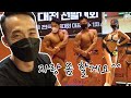 [대회 VLOG] 나사렛대학교 학생들 첫 단체시합 출전기