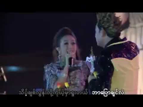 ရန်အောင် ဝိုင်းစုခိုင်သိန်း သူသိပါကွယ်