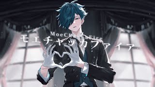 Download lagu モエチャッカファイア／ Covered by VanilLa mp3