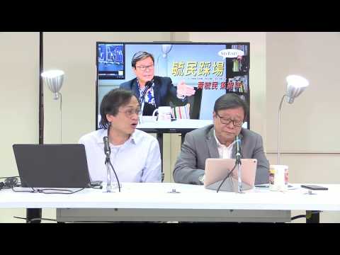 黃毓民 毓民踩場 171207 ep949 p2 of 3 Donald Trump 承認耶路撒冷為以色列首都