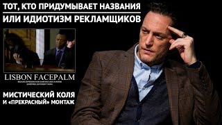Сериальные адаптации – Менталист или Тот, кто читает мысли?