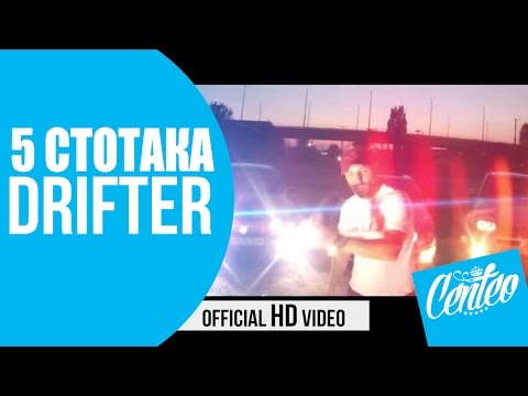 5 Стотака - Drifter
