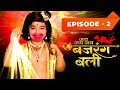 Jai Jai Jai Bajrangbali Episode 2