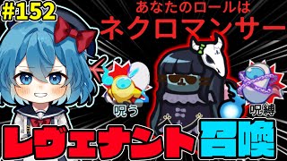 ［Among Us］#152 新役職ネクロマンサーとレヴェナント!!そして復活のウパパロン［ゆっくり実況］