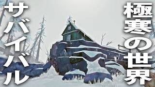 極寒の世紀末世界でサバイバル！未知のエリアと洞窟を探索した結果【 The Long Dark #66 】