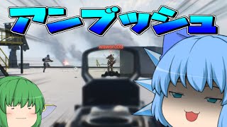 【BF2042】消音カスタムで敵をアンブッシュ！！【ゆっくり実況】