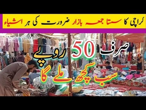 Azizabad jumma bazaar in Karachi ( jumma bazaar in Azizabad)