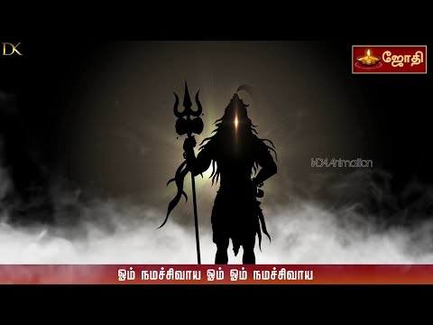 Om Namachivaya om om Namachivaya | Ghibran Gold Devaraj | Jothi TV | Tamil Shivan Songs