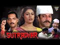 Sutradhar सूत्रधार Nana Patekar Girish Karnad Smita Patil HD Full Hindi Movie Eagle 