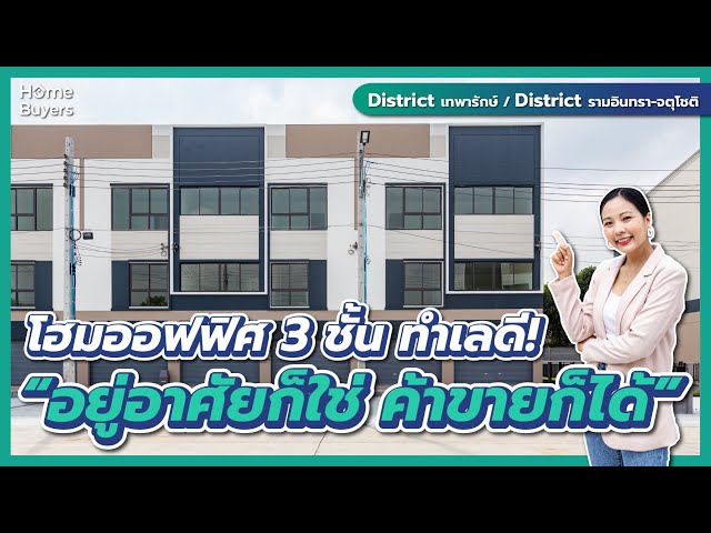 รีวิวอสังหาริมทรัพย์