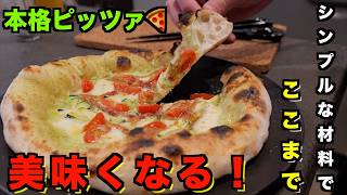 【プロに教わる】夏に食べたいズッキーニのピッツァ🍕旬のズッキーニをたっぷり使った万能ソース🇮🇹