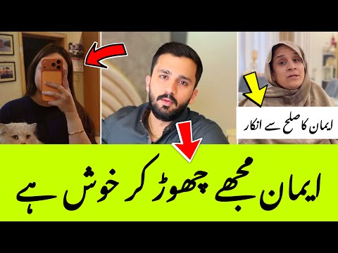 Rajab Butt Statement About Emaan | why Emaan happy ?