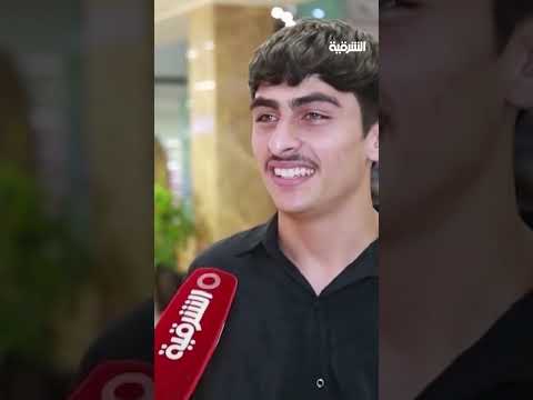 شاهد بالفيديو.. شباب عراقي يوجه أغرب مناشدة إلى أخيه#صباح_الشرقية#الشرقية