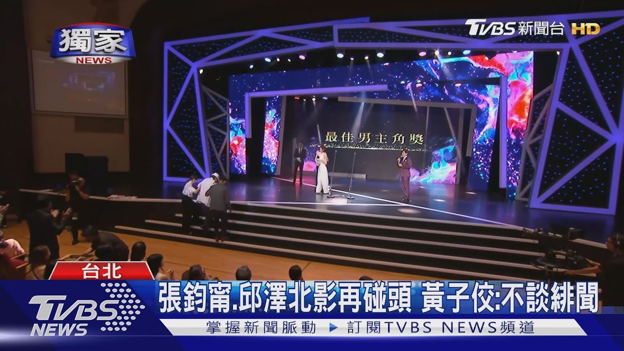 黃子佼連莊北影獎主持人! 家家登台演出