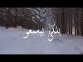 Fairouz - Wahdon (Lyrics AR TR) فيروز - وحدن