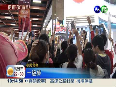 便宜機票未含稅 旅展優惠有陷阱