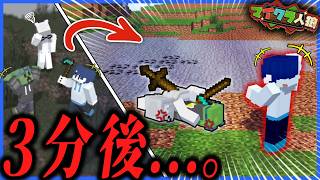 【マイクラ人狼#47】人狼なのに土地を平らにしてみた。【M社】 のサムネイル