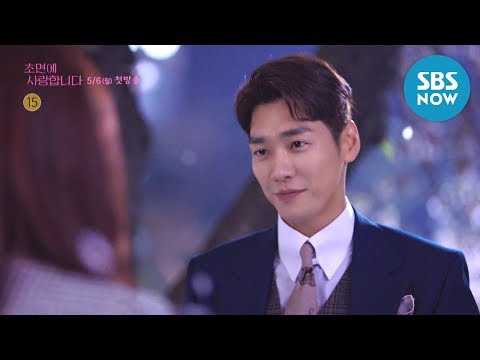 [초면에 사랑합니다] 티저 Ver.10 '거짓말에서 시작된 진짜 사랑' / 'The Secret Life of My Secretary' Teaser 예고편