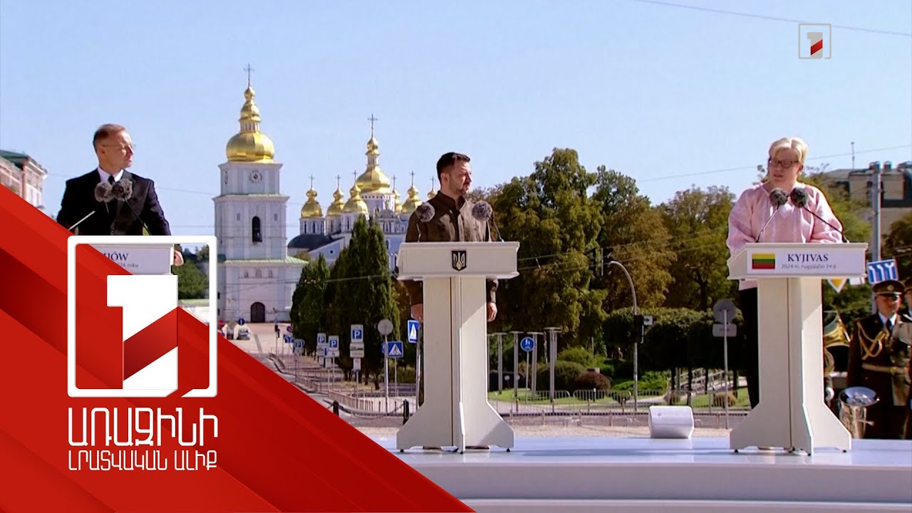 Ամեն ինչ անում ենք և անելու ենք Ուկրաինայի հաղթանակը մոտեցնելու համար. Լիտվայի նախագահ