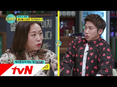 lifebar [선공개] '데칼코마니' 유세윤&이미도, 개코원숭이 변신?! 171003 EP.39