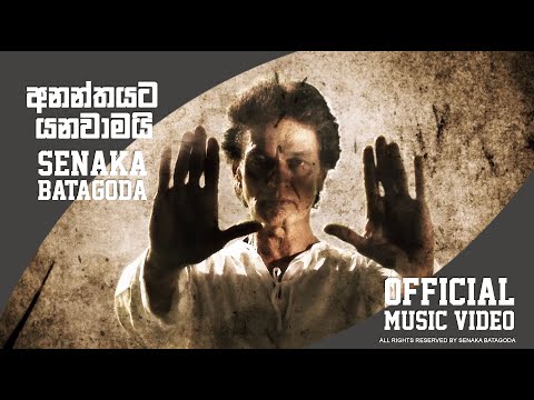 Ananthayata yanawamai  අනන්තයට යනවාමයි  Official Music Video - Senaka Batagoda
