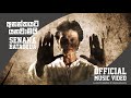 Ananthayata Yanawamai අනන්තයට යනවාමයි Official Music Video Senaka Batago