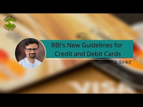 RBI's New Guidelines for Credit and Debit Cards in Tamil by Shyam Sekhar.