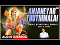 Anjaneyar Thuthimalai Tamil Devotional S Janaki A A Raj Hanuman Tamil Devotional Songs
