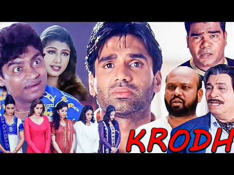 Krodh ( क्रोध ) Full Movie | Sunil Shetty | Johnny Lever | Rambha | Kader Khan |