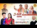 BJP Song Bhuban Pegu 2026 Singer Krishnamoni Kardong Doley Jitul Pegu