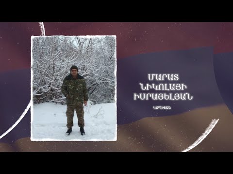 Ձեզ բացակա չենք դնի․ Մարատ  Իսրայելյան