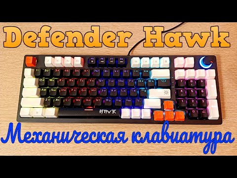 фото defender havk 0