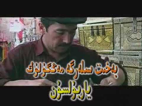 Ghalipjan Ghopur song ناخشا- دىيارىم، غالىپجان غوپۇر