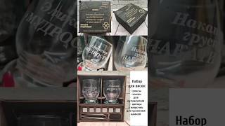 Набор для виски
