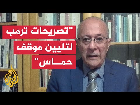 فيديو | ما الرسائل من حديث ترمب بالتزامن مع بدء المرحلة الثانية من اتفاق غزة؟