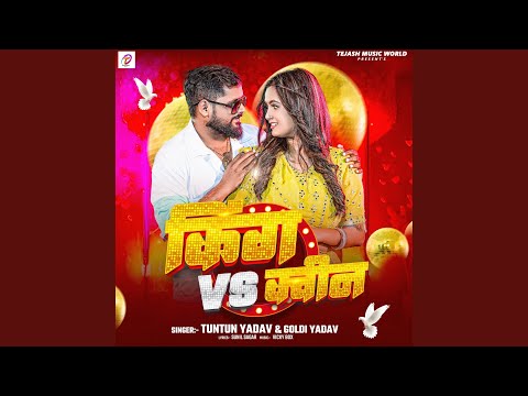 King VS Queen — watch video